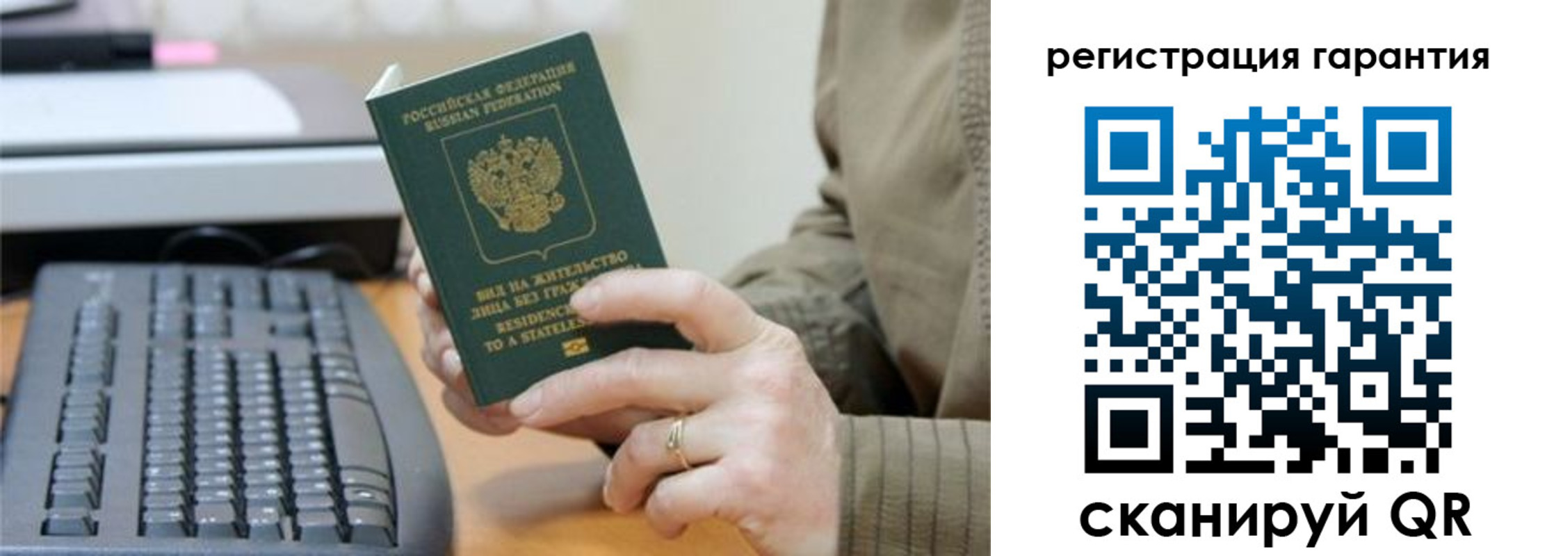 прописка штамп в Амурске