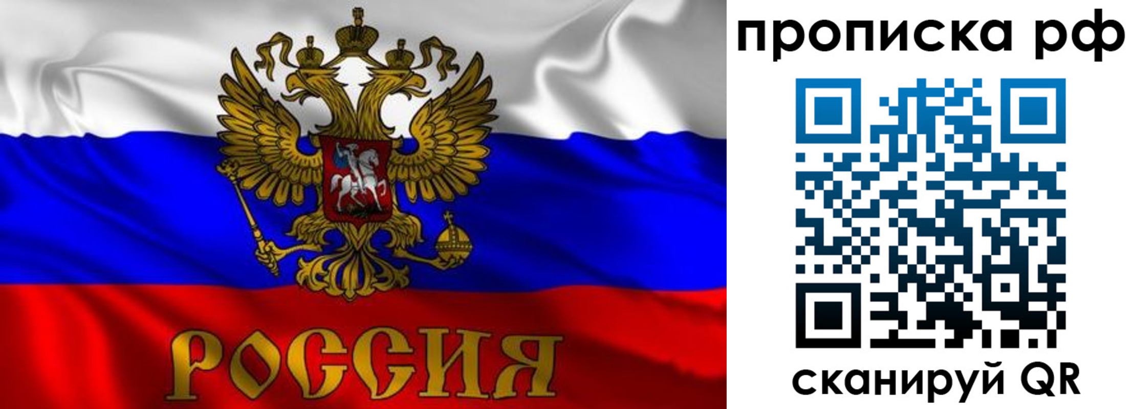 пропишу в квартире в Амурске