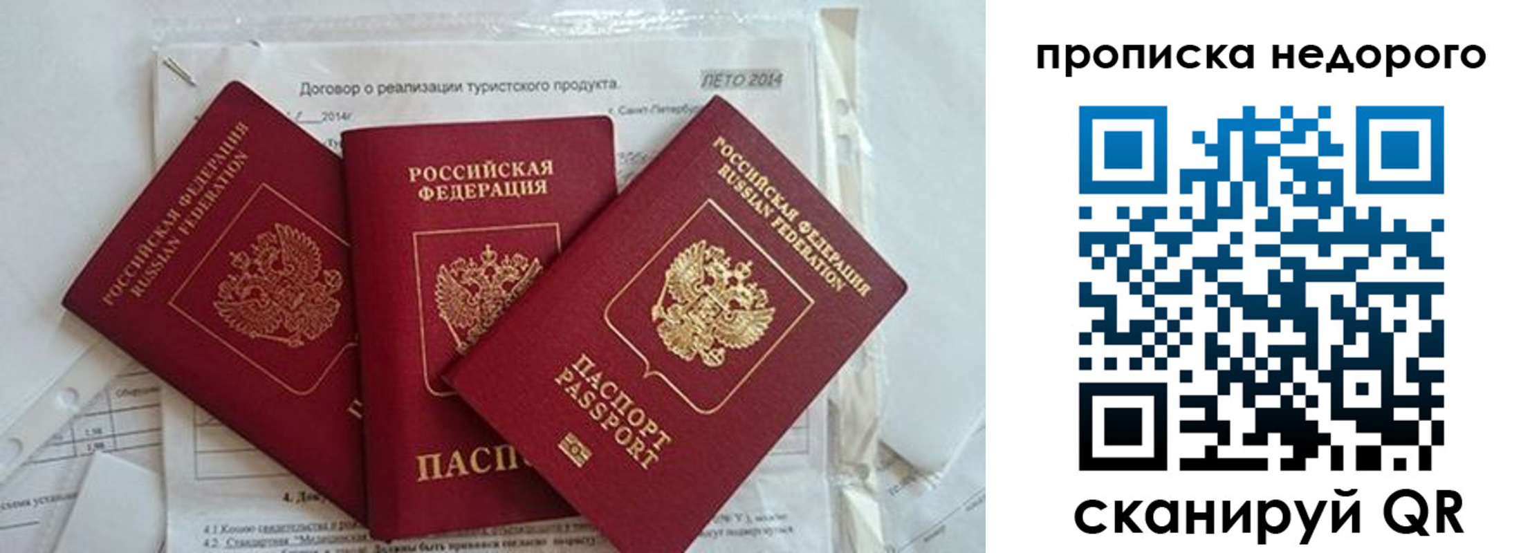 временная регистрация 2025 в Амурске