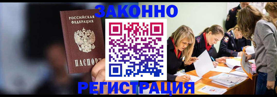 регистрация для школы в Амурске