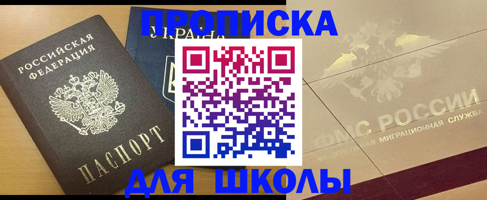 регистрация в Амурске