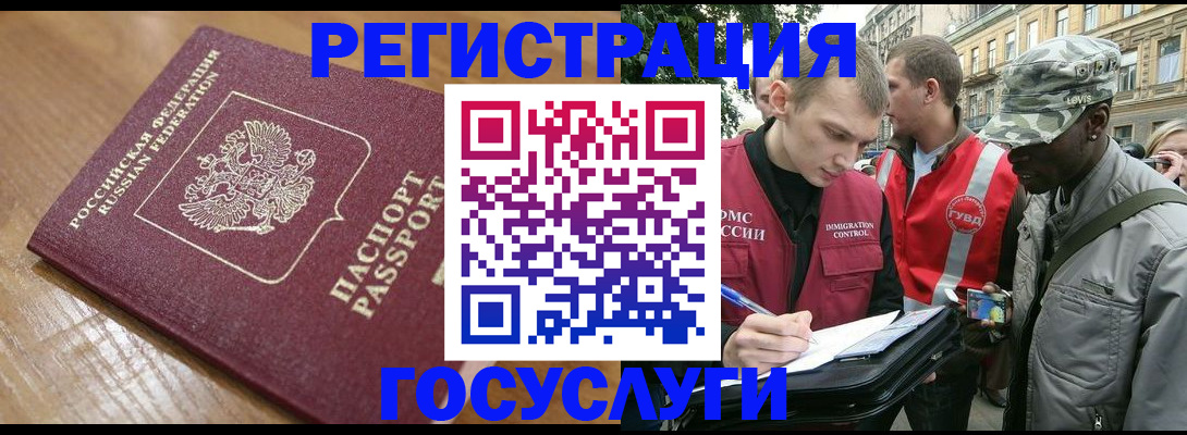 купить прописку в Амурске